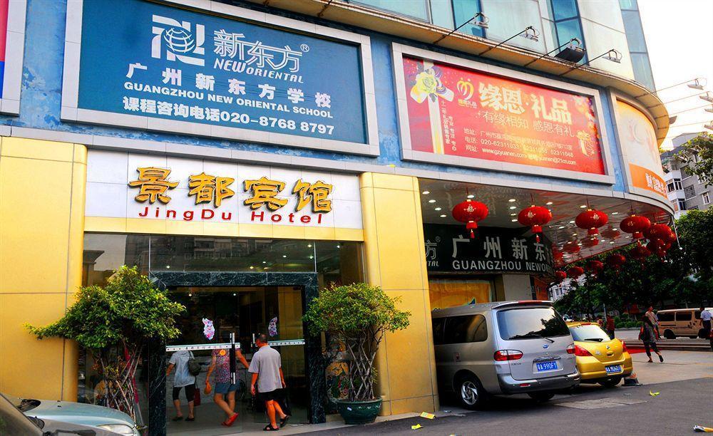 Guangzhou Jingdu Hotel Zewnętrze zdjęcie