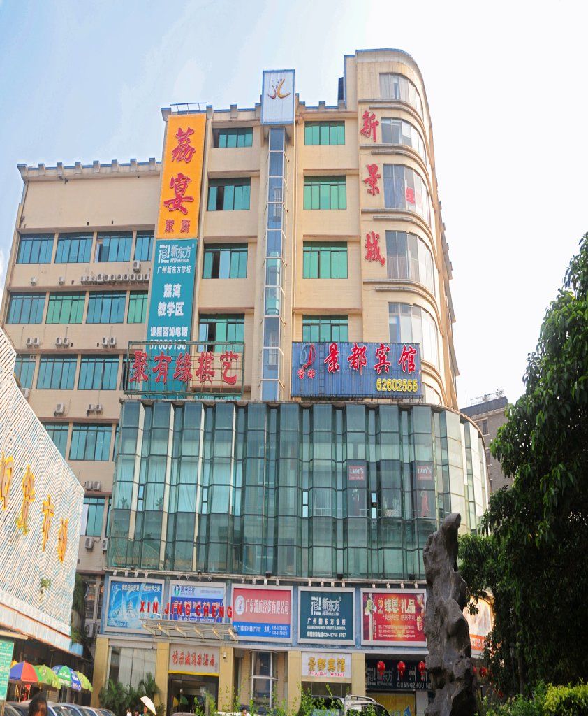 Guangzhou Jingdu Hotel Zewnętrze zdjęcie